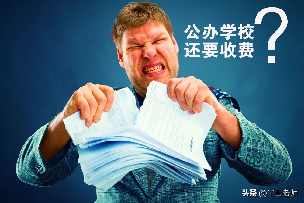 连云港：某公办学校做“发财梦”，官方回应：将严肃处理