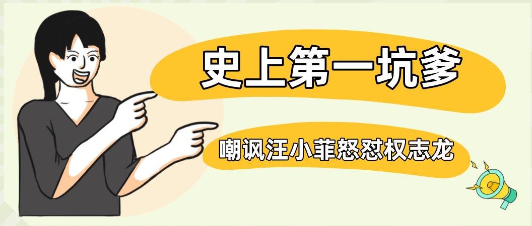 娱乐圈纪检委王思聪,娱乐圈王思聪新梗