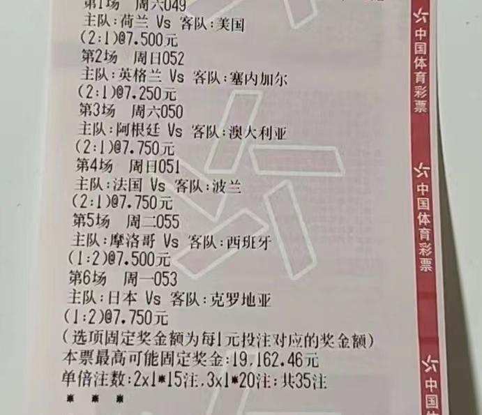 12.10足球竞彩实单推荐,12月29日竞彩足球推荐实单