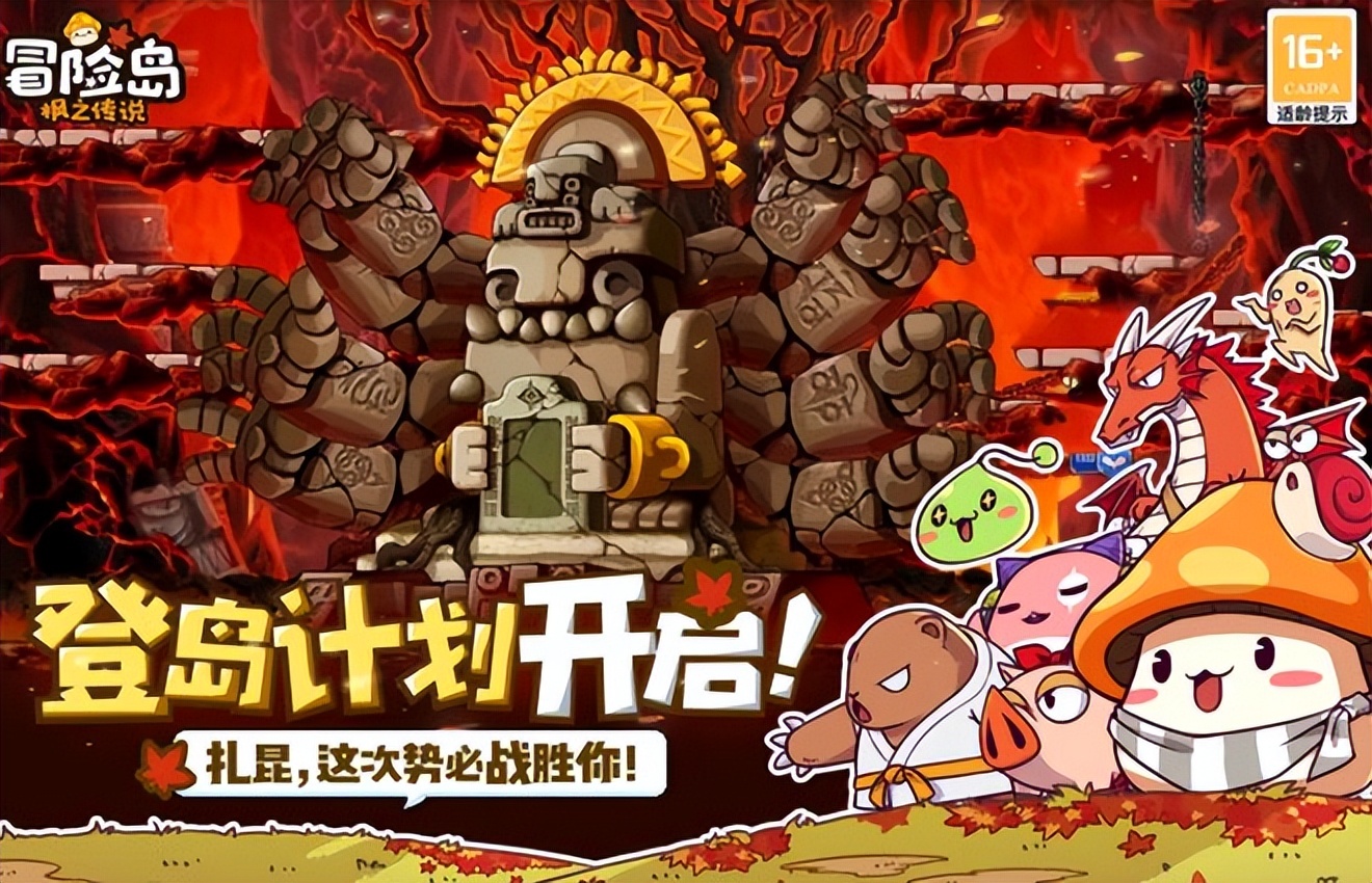 冒险岛枫之传说品质20,冒险岛枫之传说测评