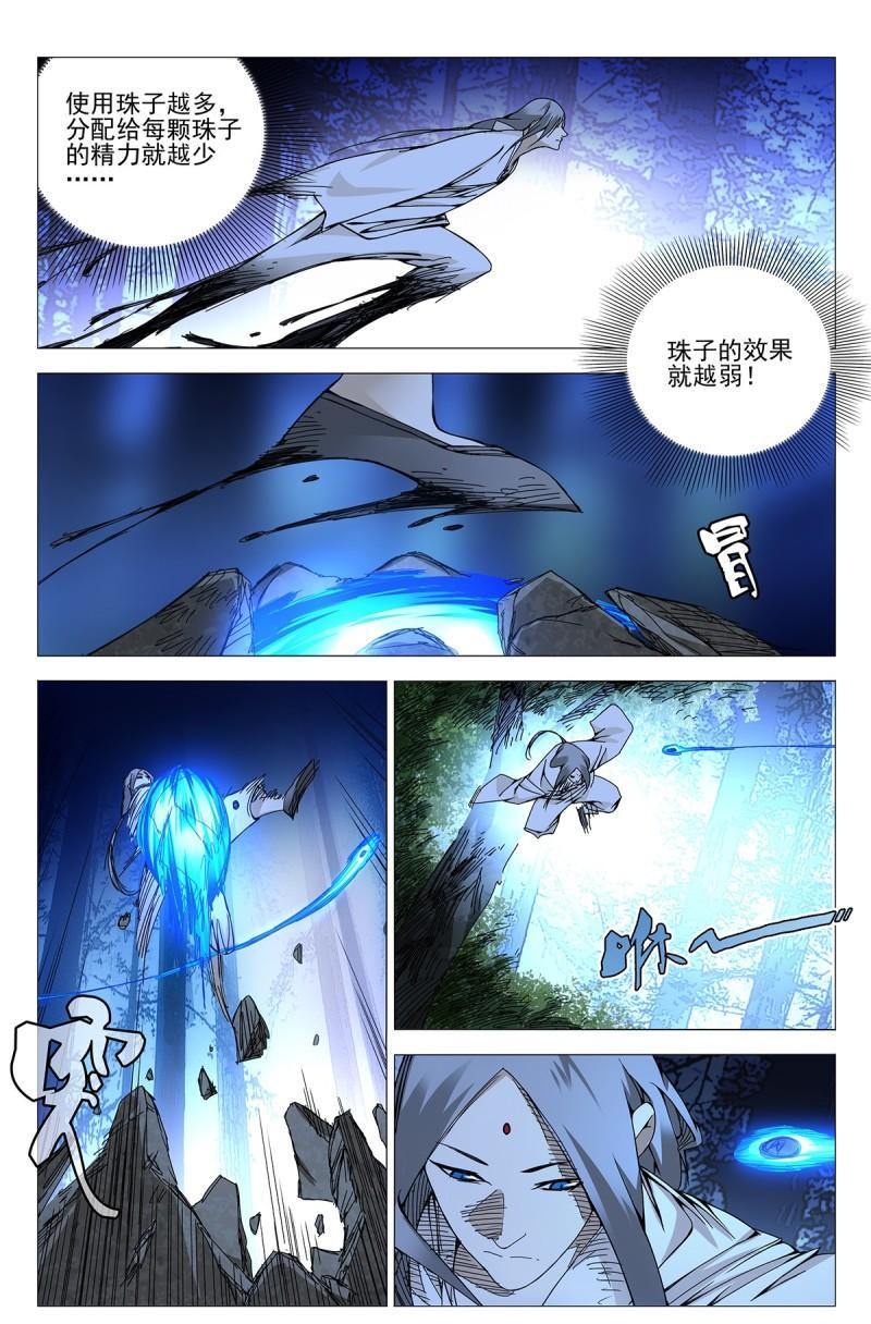 一人之下漫画王也131话,一人之下最新漫画第二话