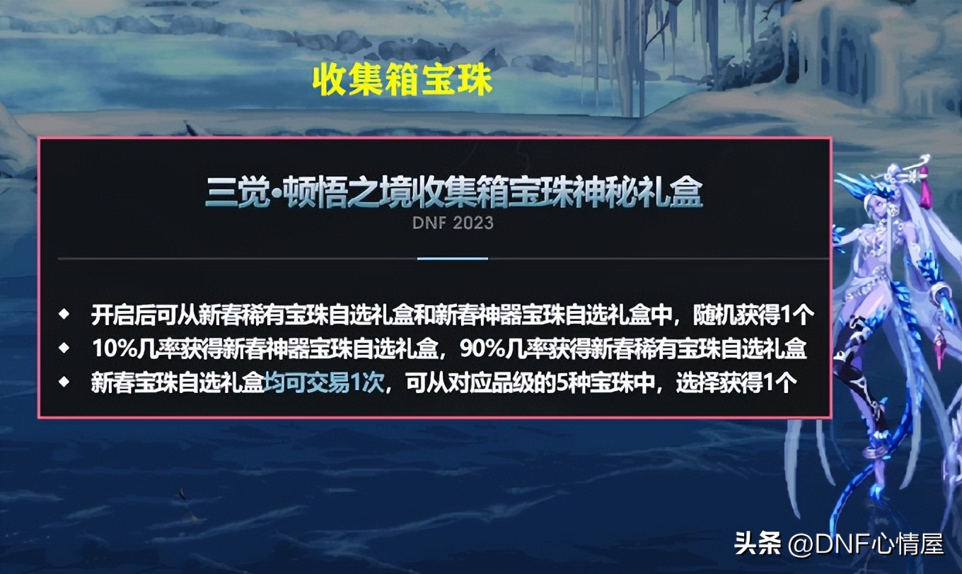 dnf卖5千万金币,dnf卖3亿金币需要多少手续费