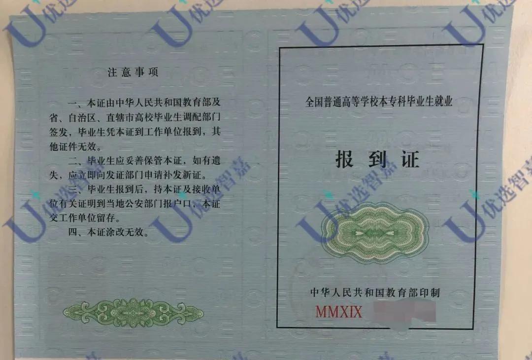 报到证过期五年了还能调档吗,报到证过期了还能入职吗