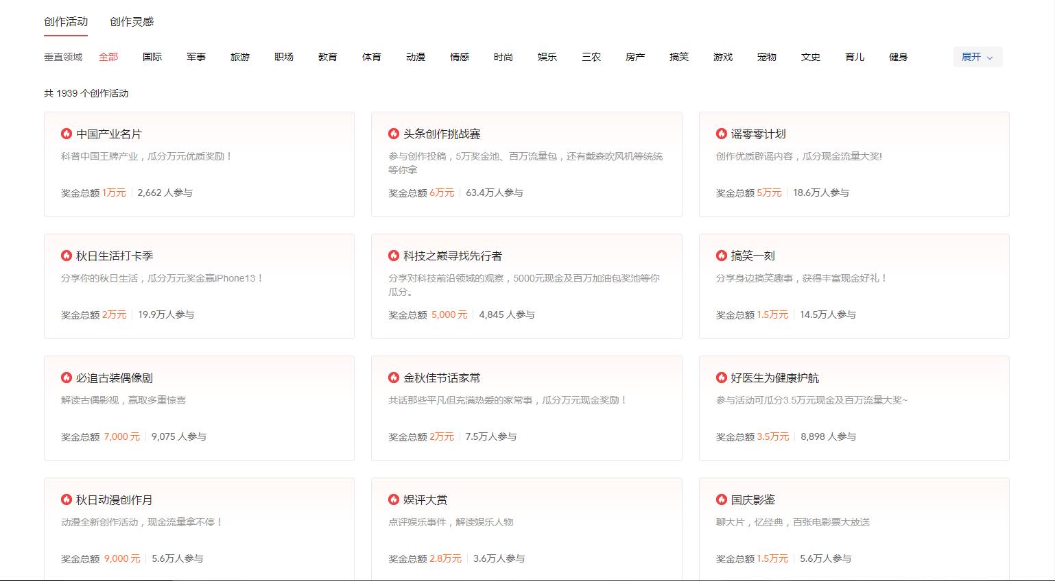 自媒体新人赚钱方法和技巧,房产自媒体大v靠什么赚钱