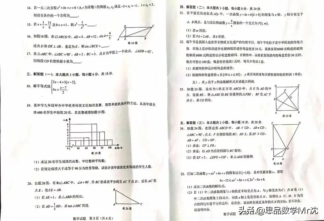 中考2022数学会难吗,中考难度下降数学变难