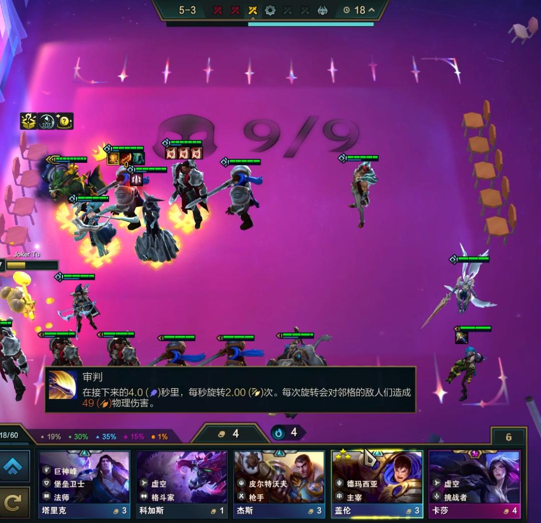 云顶s9德玛西亚盖伦出装,s9云顶德玛给火炮