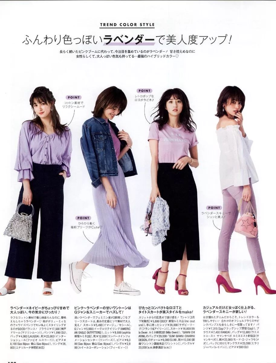 从20-30岁，这几本日本杂志是你最好的通勤手册