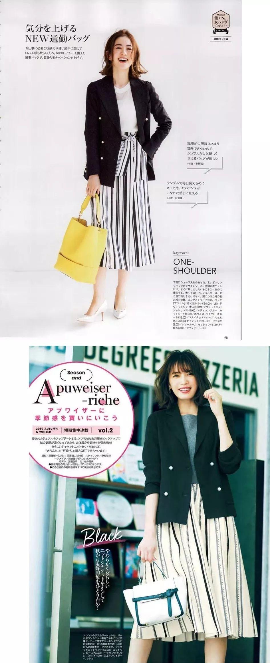 办公室的OL都穿什么？让日本时尚博主告诉你，照穿就时髦又优雅