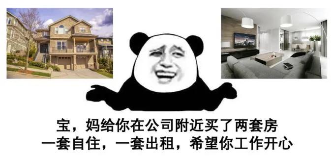 应届毕业大学生该如何租房子？