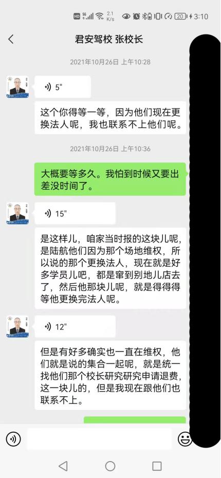 长春驾校与您分享注意事项,长春驾校乱收费有举报成功的吗