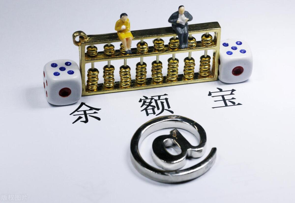 余额宝的钱为什么转不出来？这五个原因，你踩中了哪一个？