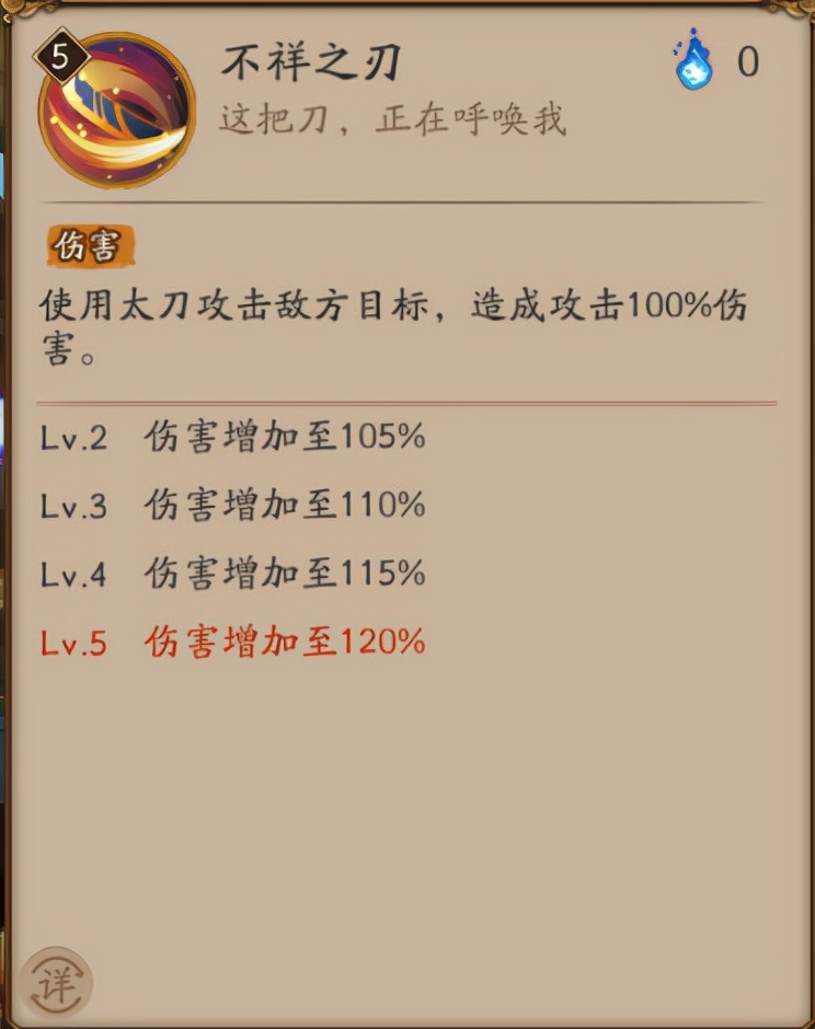 阴阳师妖刀姬改版,阴阳师妖刀姬已经改版了吗