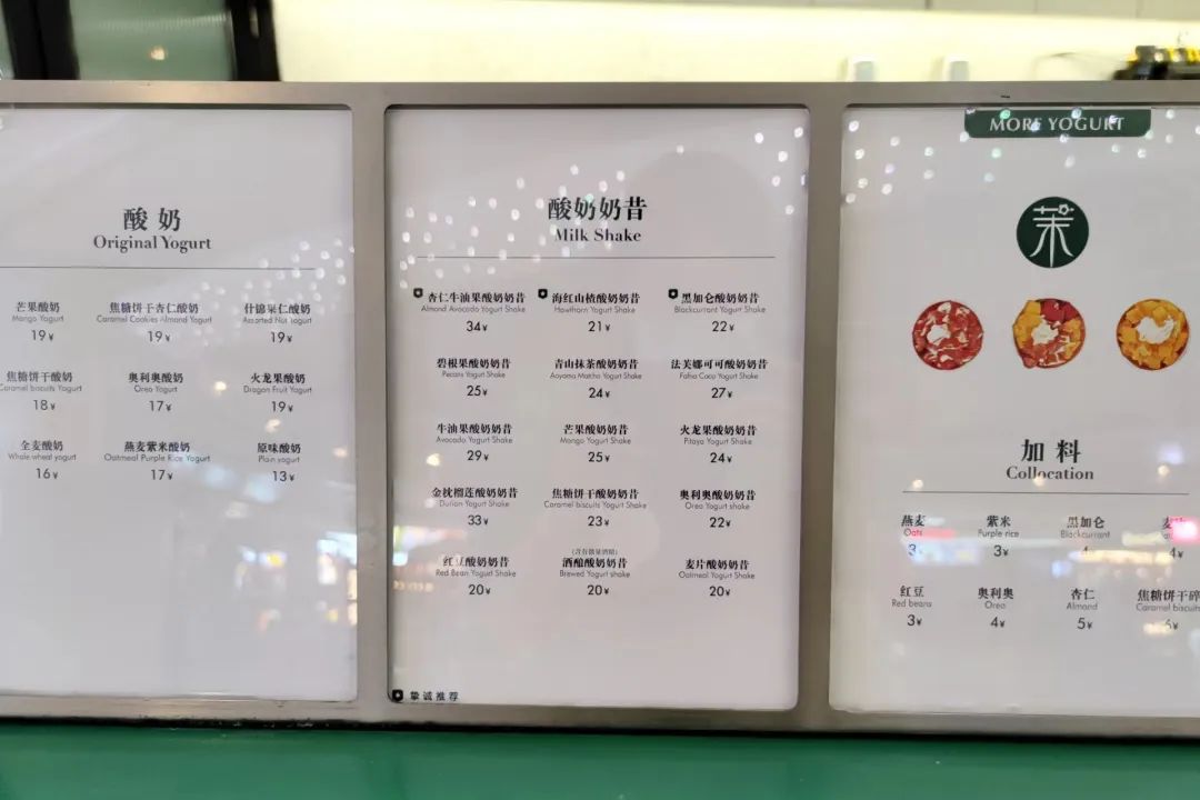 做酸奶店有前途吗,做酸奶能挣钱吗