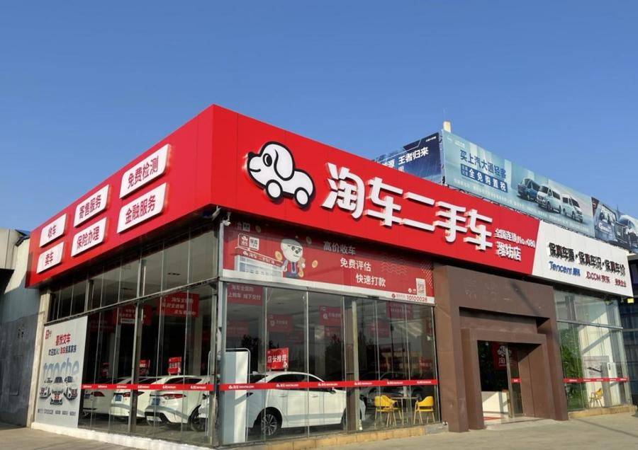 齐鲁再下一城，淘车二手车潍坊直营店正式开业