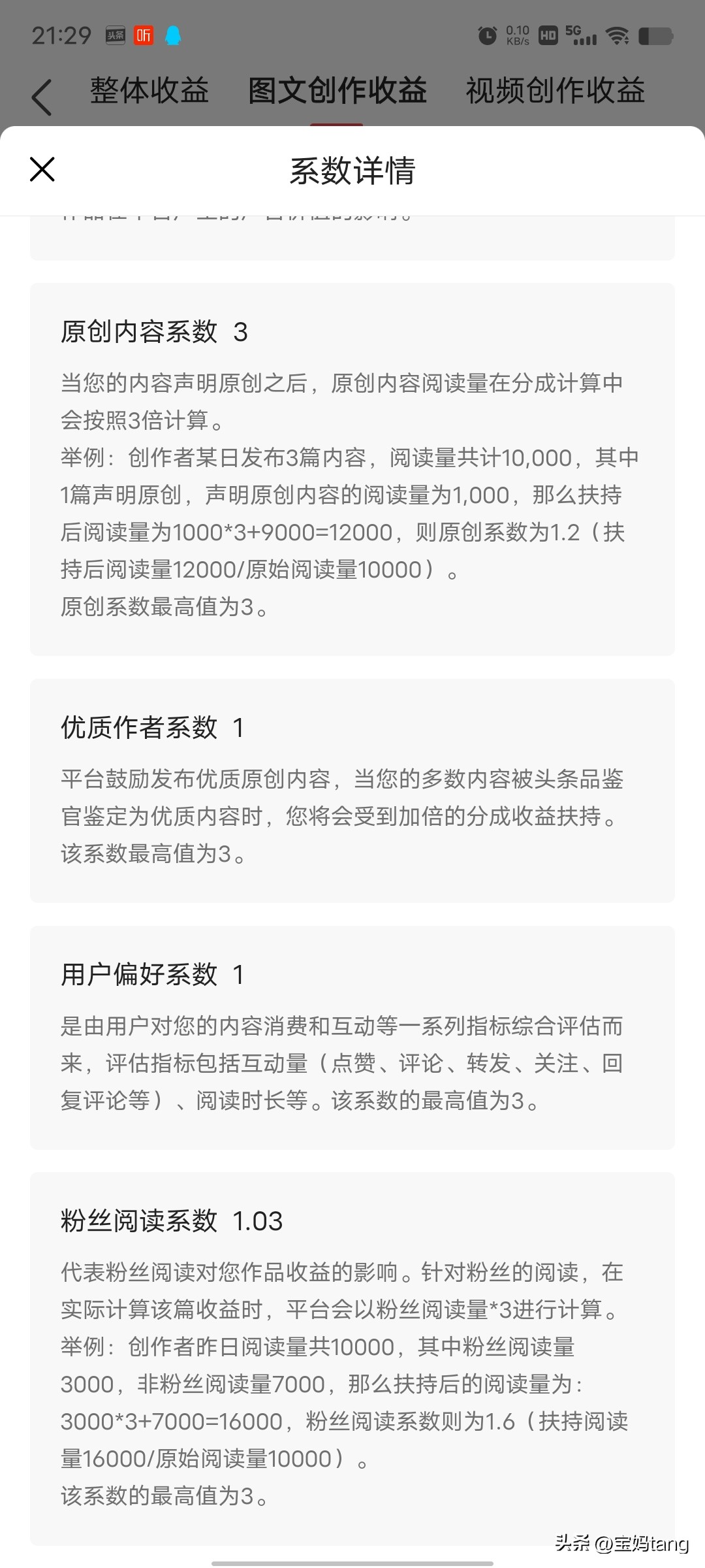 自媒体零收益怎么提高收益,如何在自媒体中快速获取收益