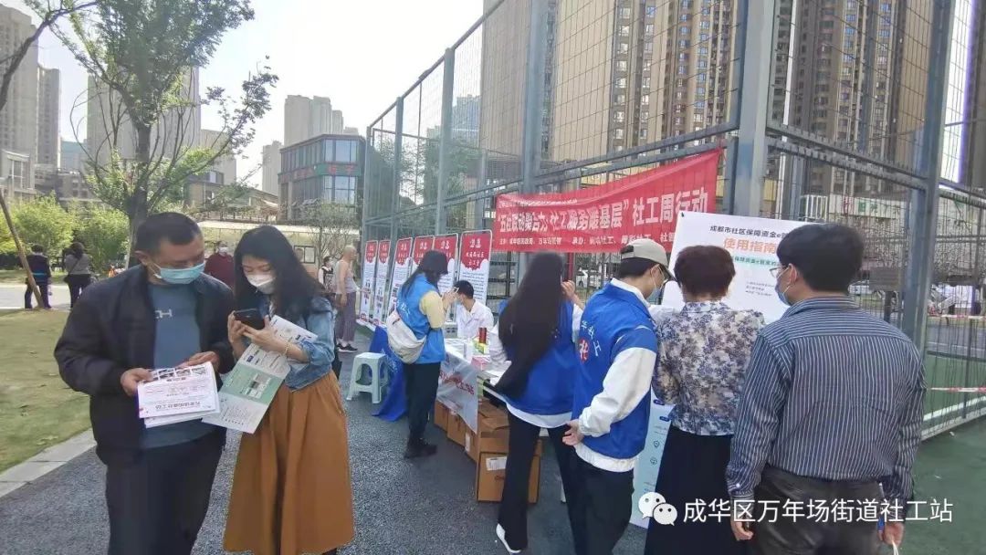 街道社工周宣传活动方案,社工服务暖基层