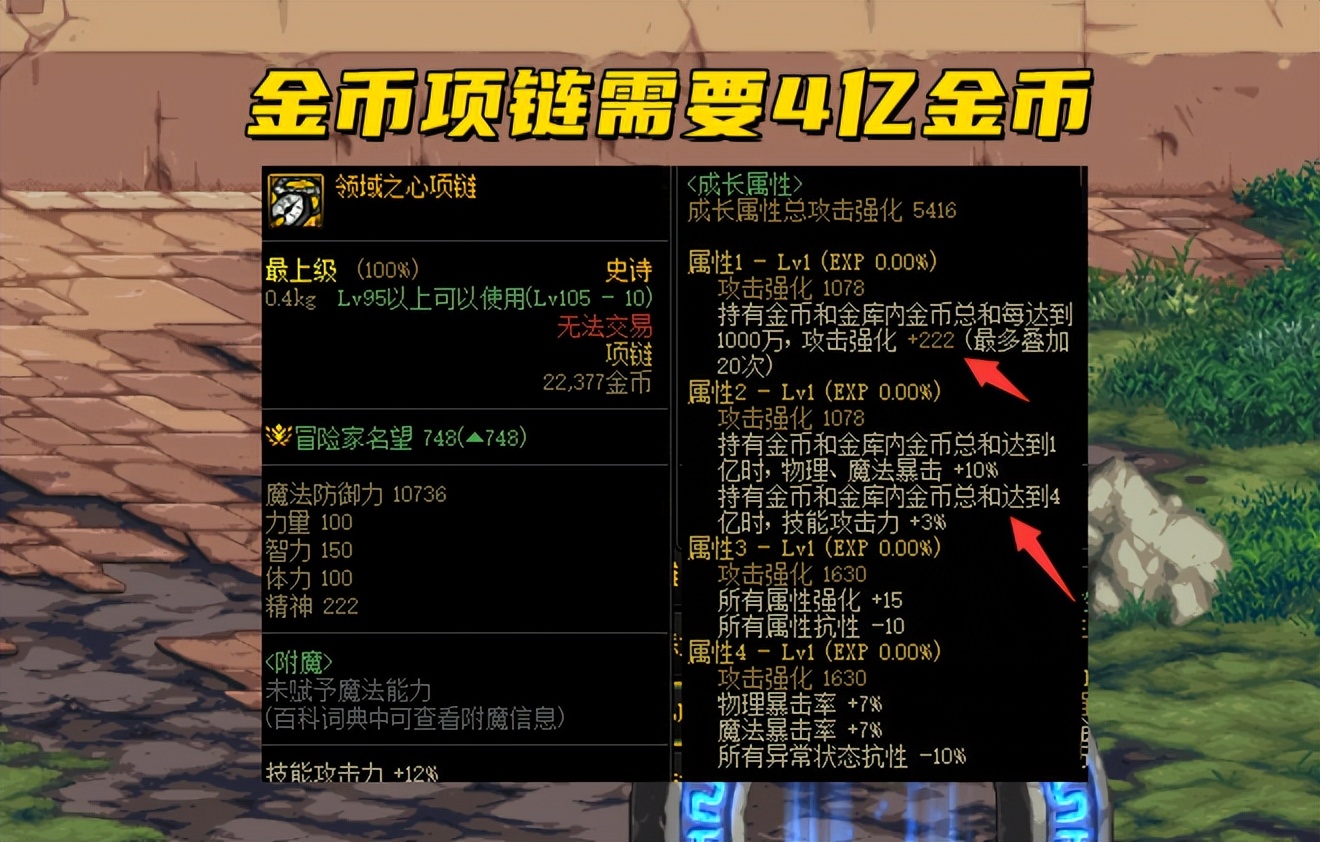 dnf110级保命装备,dnf110版本1个亿金币怎么打造