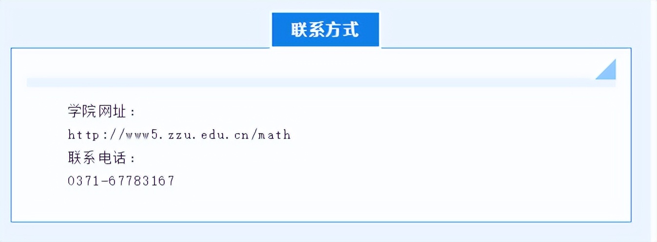 数学与统计学院简历,巢湖学院数学与统计学院官网