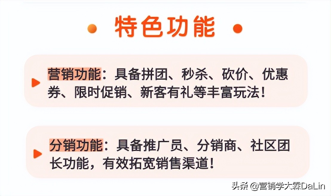 分销商城模式开发思路,分销商城运营方案