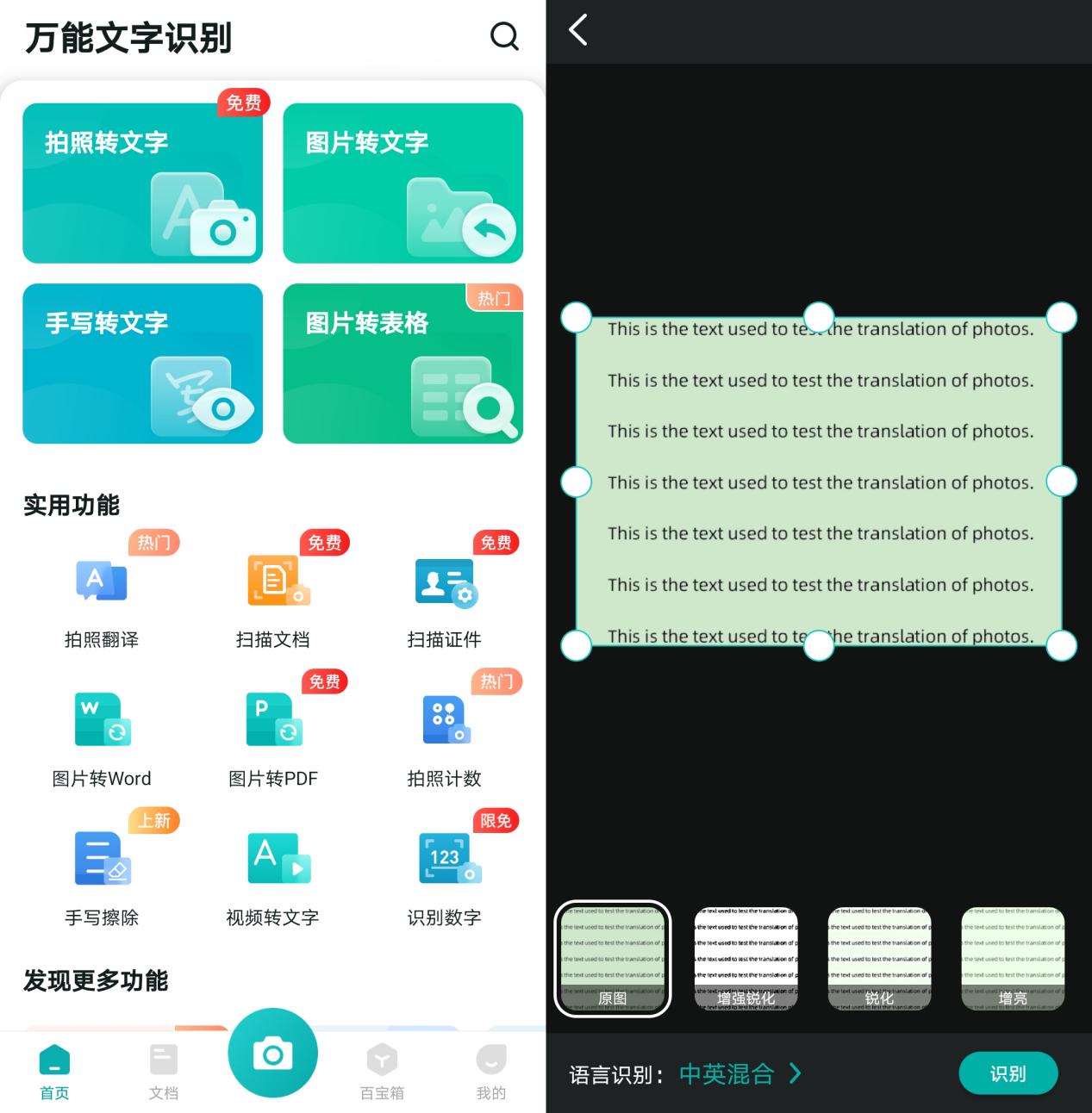 怎么把图片文字转成电子文档,每日技巧分享图片