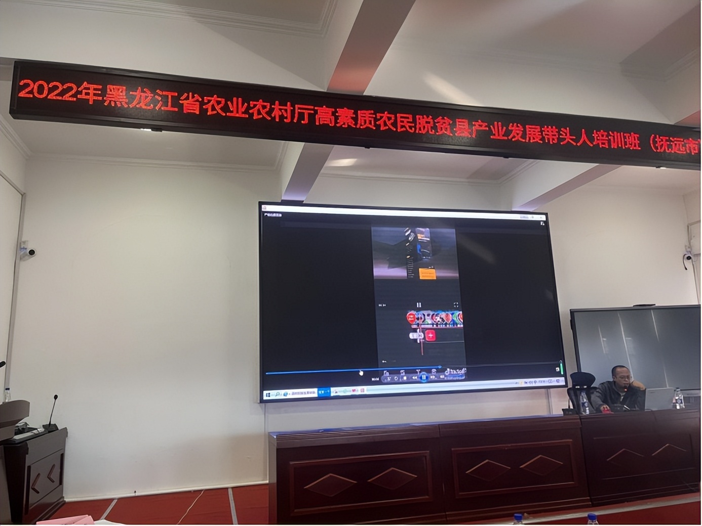 2022年黑龙江省脱贫县产业发展带头人培训班抚远市《电商直播》