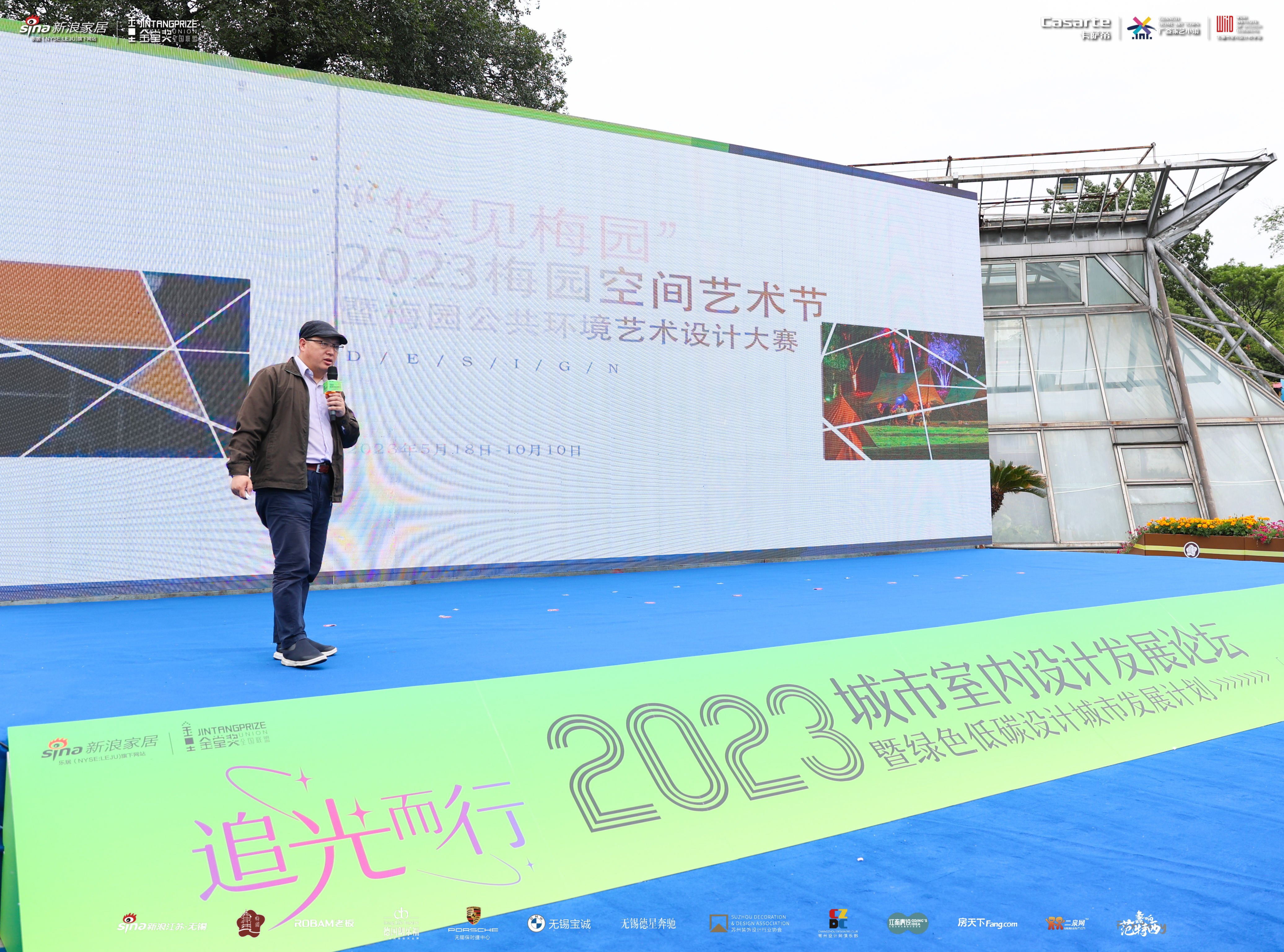 2023中国室内设计师大会,室内设计发展