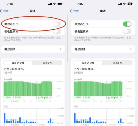 ios16beta5电池百分比支持苹果11吗,苹果ios16更新刘海屏电池百分比