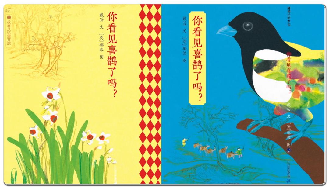 专访儿童插画艺术家郁蓉：生活中的平庸并不平庸丨名人面对面