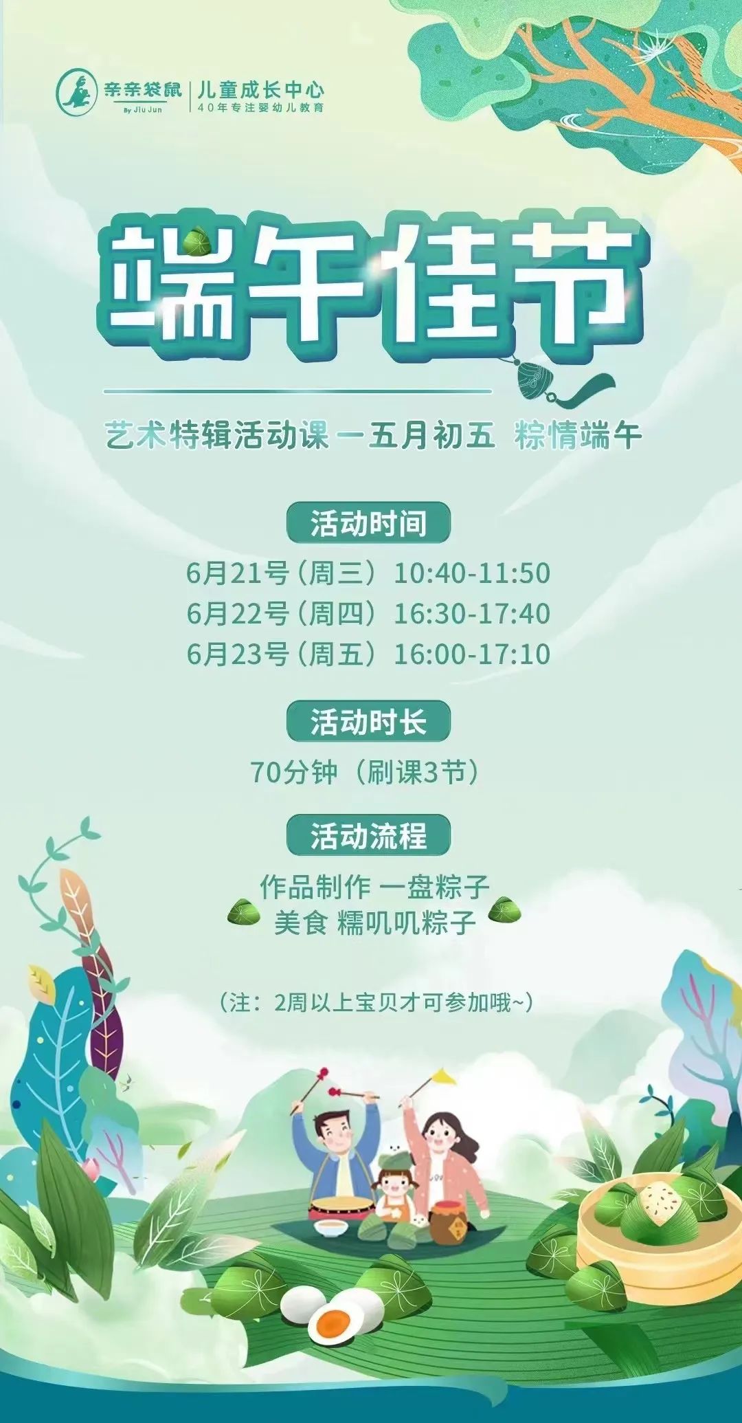 来亲亲袋鼠,过一个与“粽”不同的端午节吧