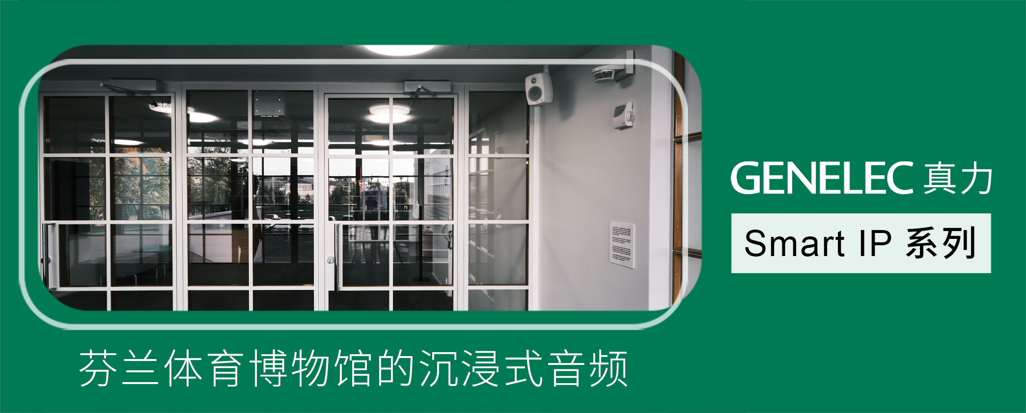 genelec真力音箱8030c,genelec真力8361音箱