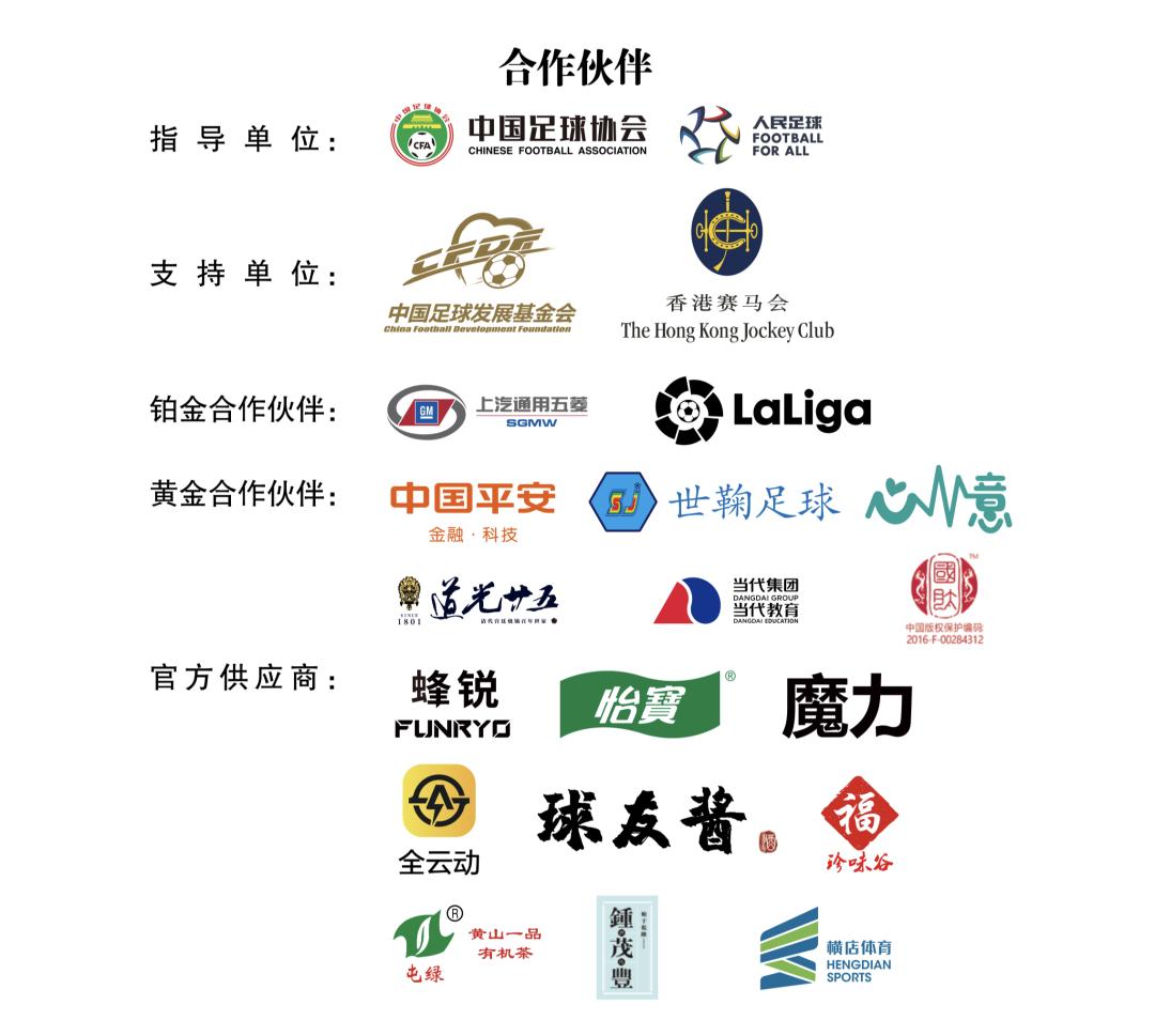 2023年五菱杯柳州传奇足球邀请赛,2021五菱汽车比赛冠军