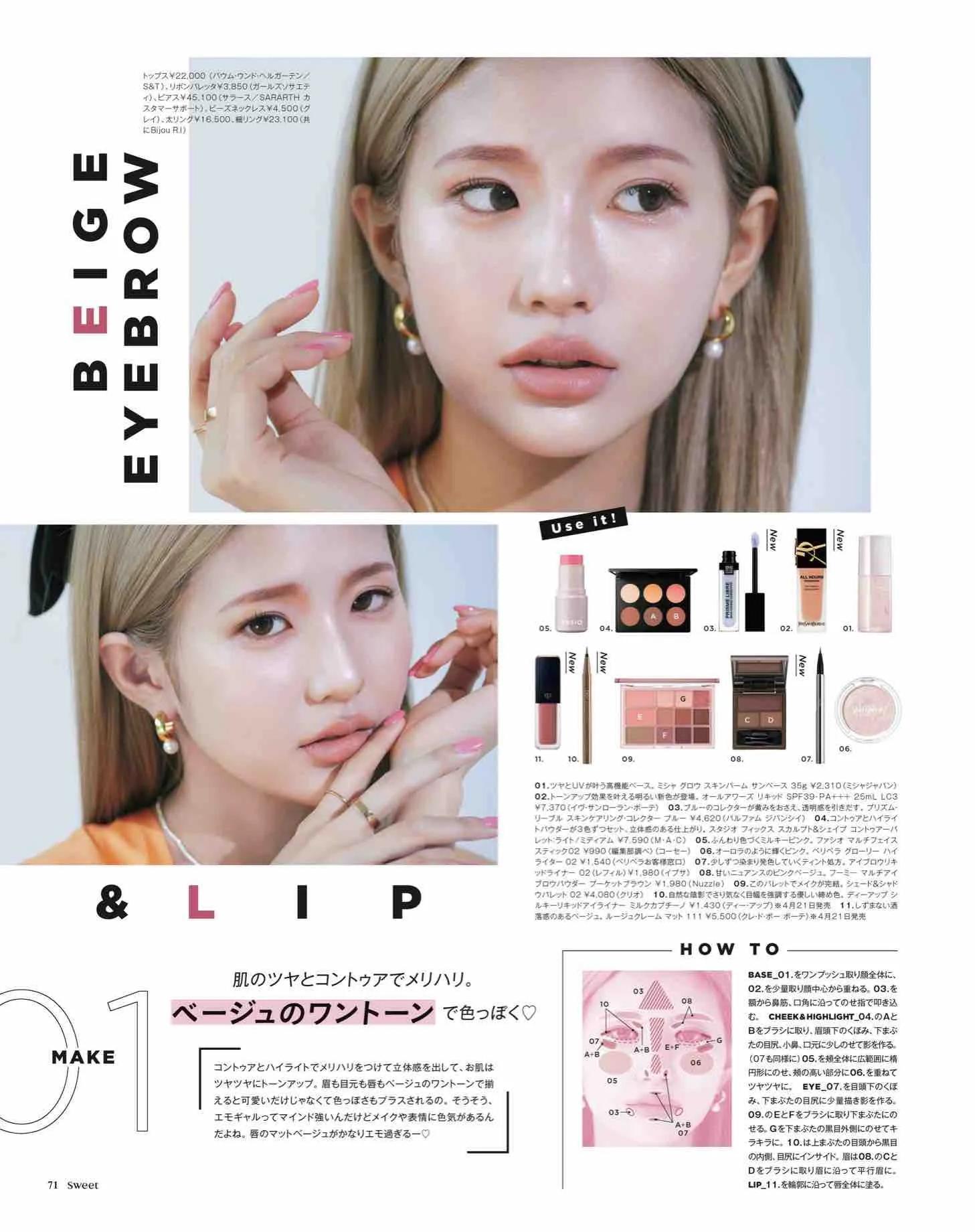 时尚杂志sweet日本介绍,日本sweet杂志从哪里买