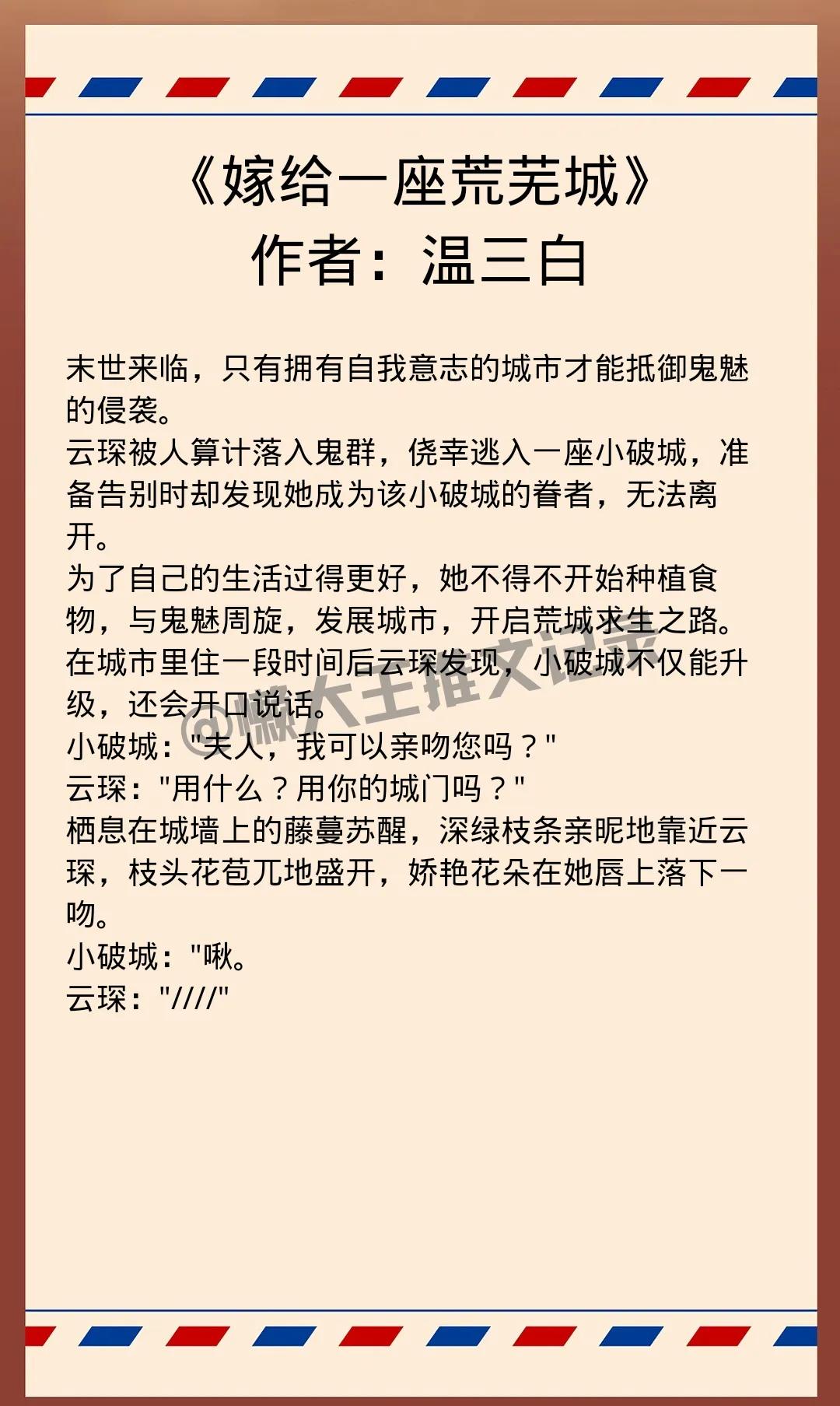 穿越兽世的基建文推荐,穿到异世搞建设的小说推荐