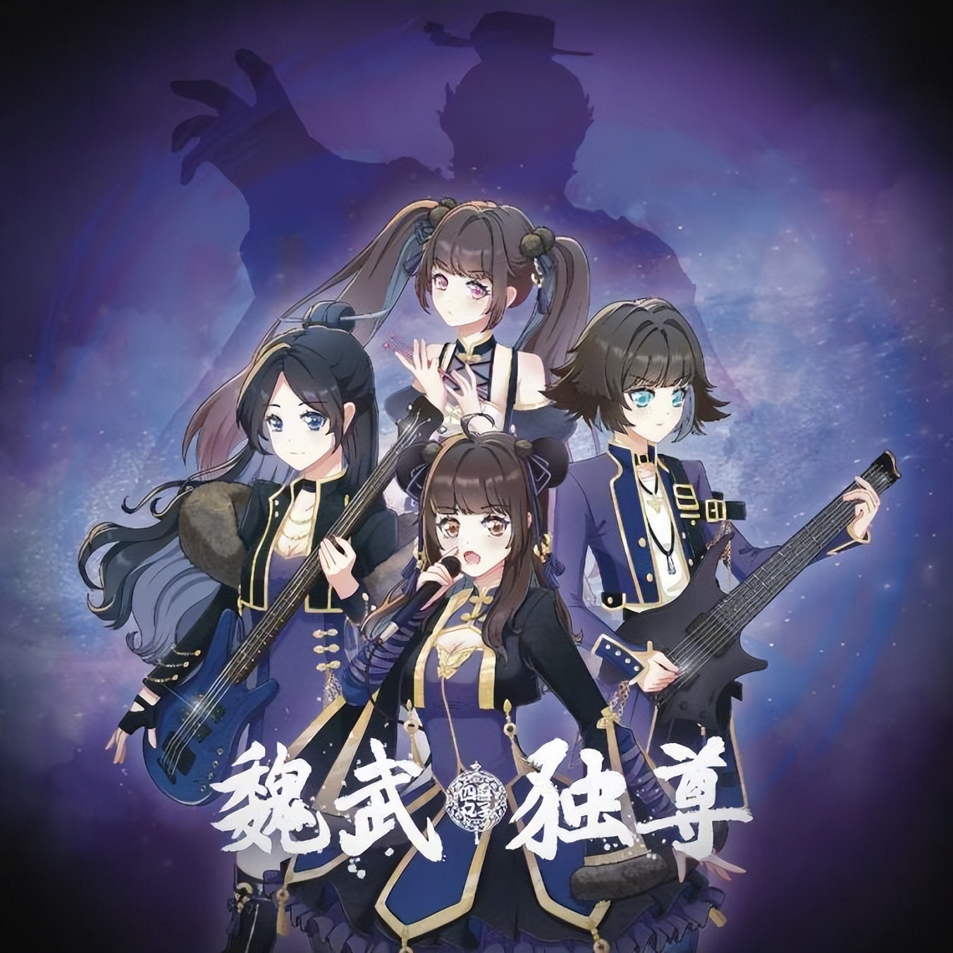 四喜丸子原唱完整版,四喜丸子翻唱