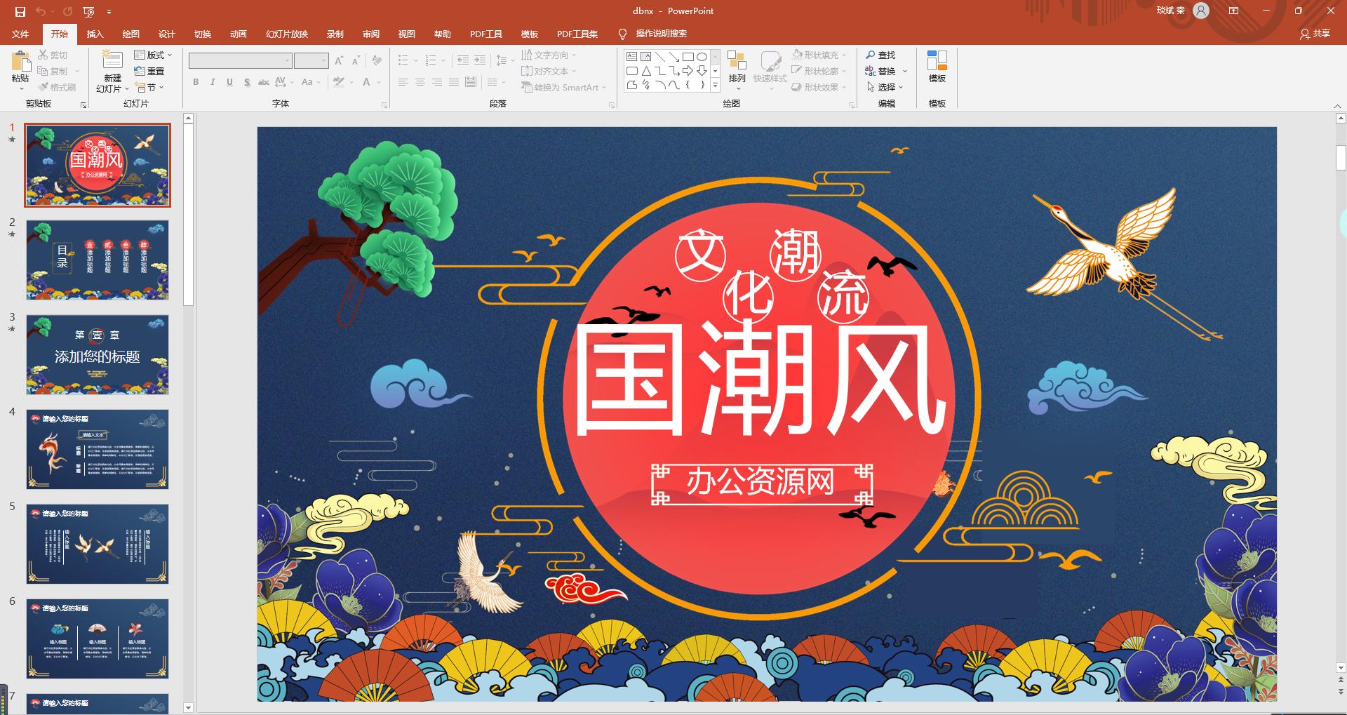 ppt高手必学4个图片处理神技,ppt高手速成