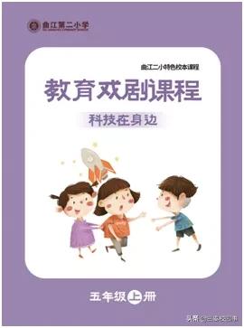 曲江二小教学水平,走进西安曲江第二小学