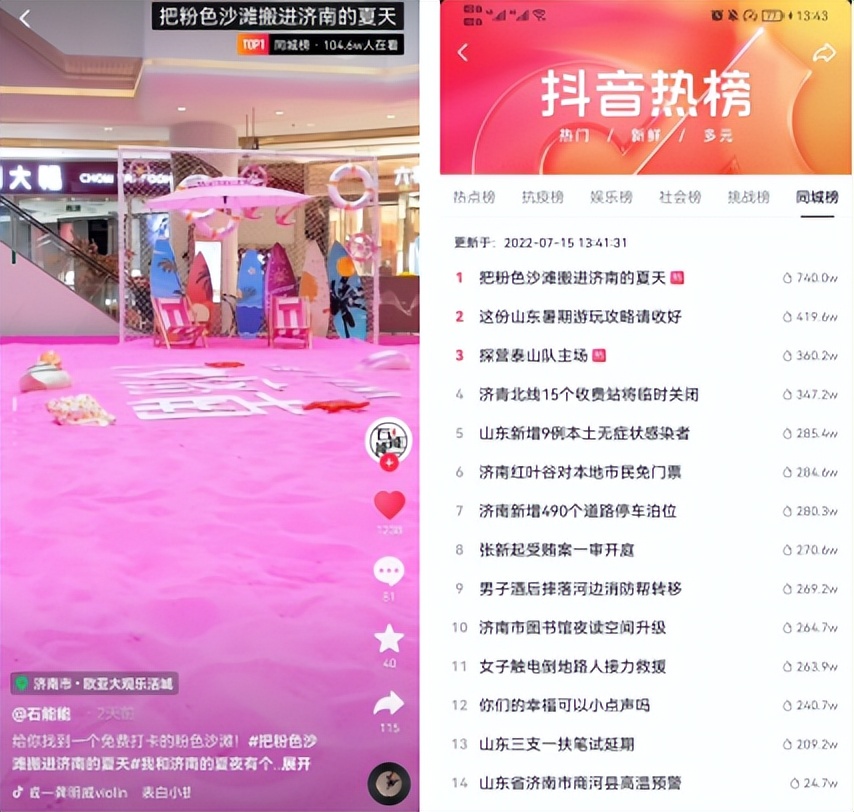 欧亚大观乐活城国庆,济南欧亚大观乐活城怎么样