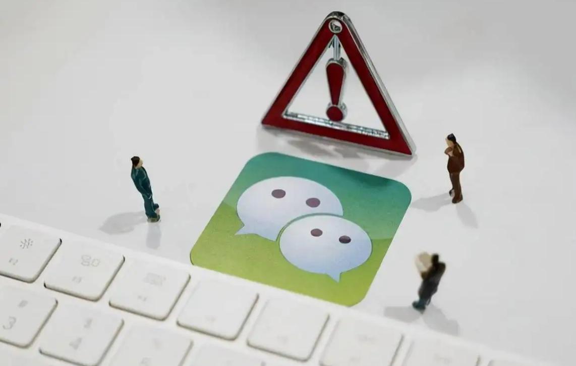 微信封号新规则,微信短期封号封几次会永久封号