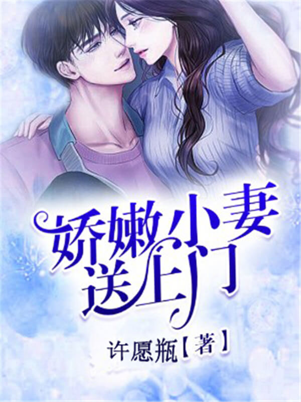 求不虐的豪门总裁小说推荐,三本高人气总裁豪门小说推荐