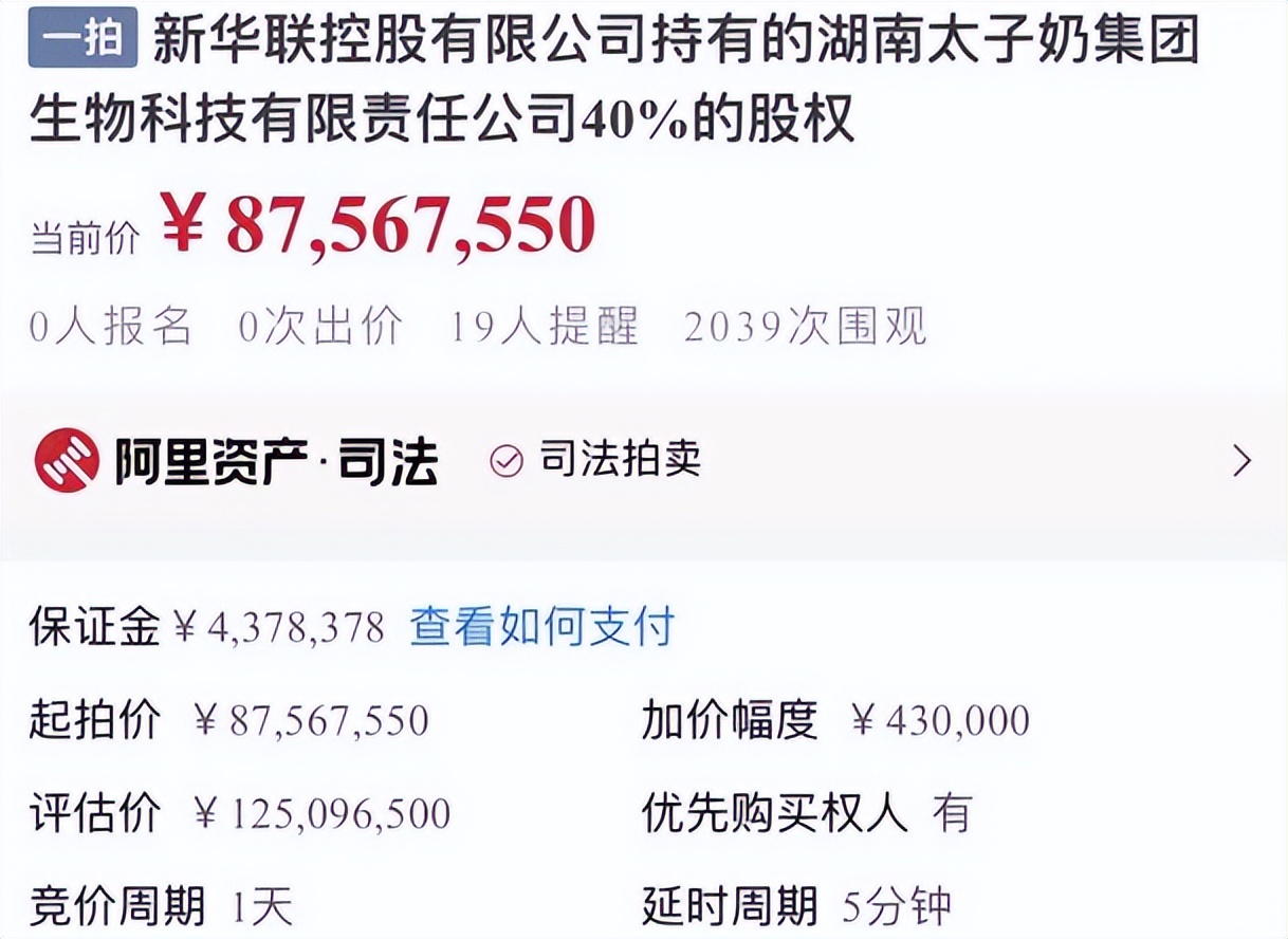 出售无人问津、流拍终得买家，26年乳企巨头还有救吗？