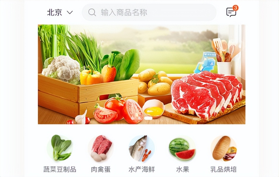 生鲜配送app哪个好,生鲜配送app哪个靠谱