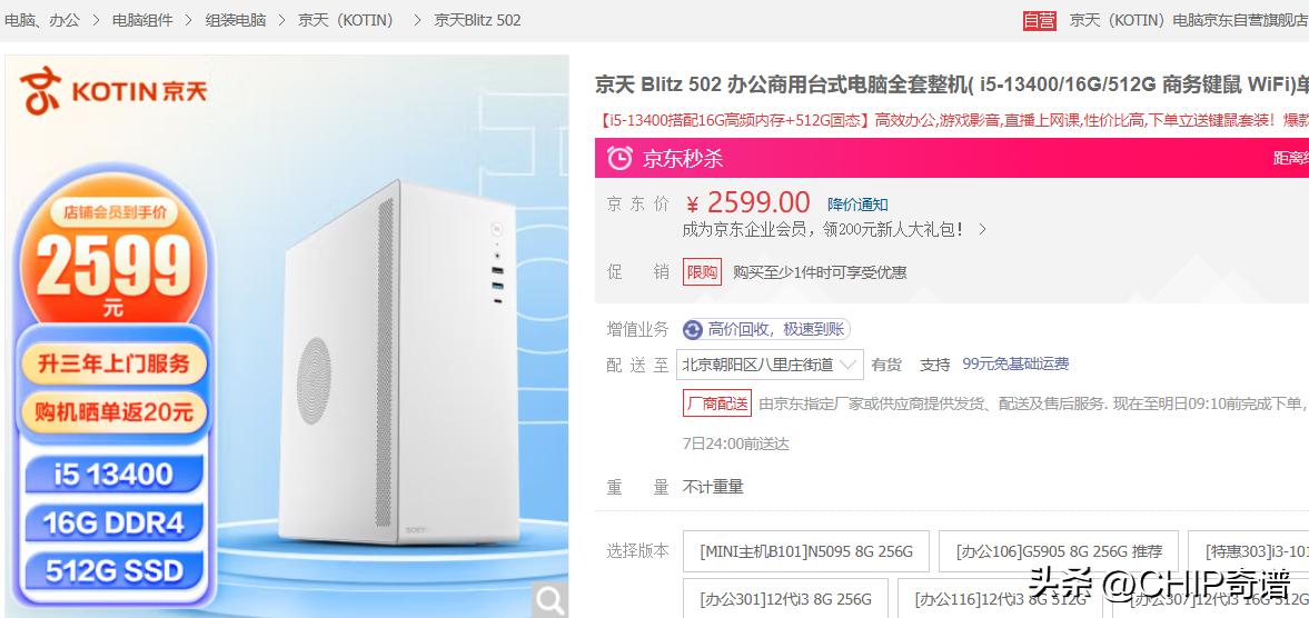 二手电脑主机选什么处理器好,2000-3000手机推荐处理器