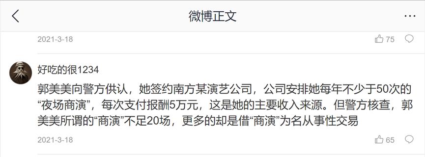 郭美美在狱中是怎么度过的,郭美美第一次入狱有减刑吗