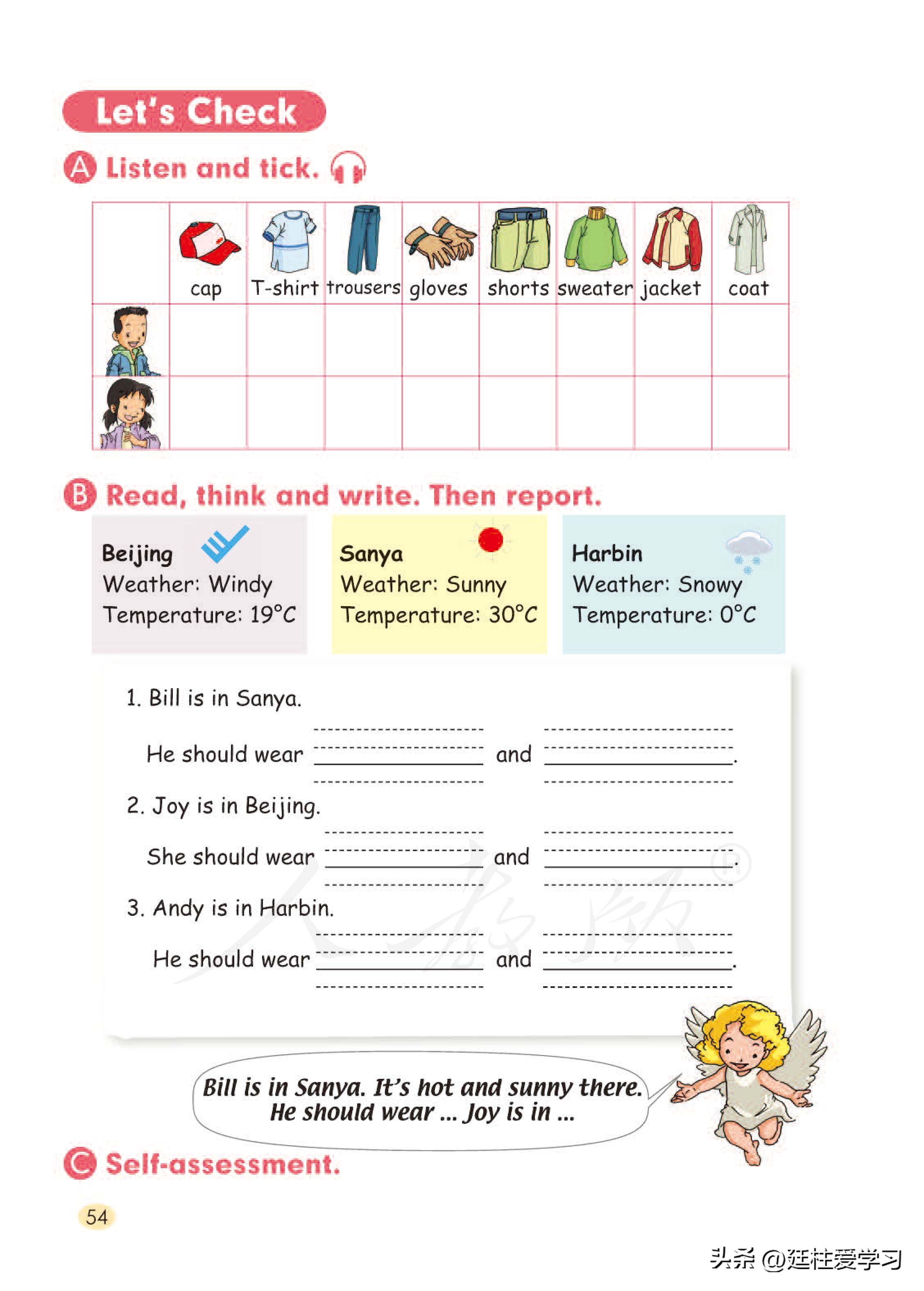 小学英语外研版三年级上册,小学英语精通版三年级上册