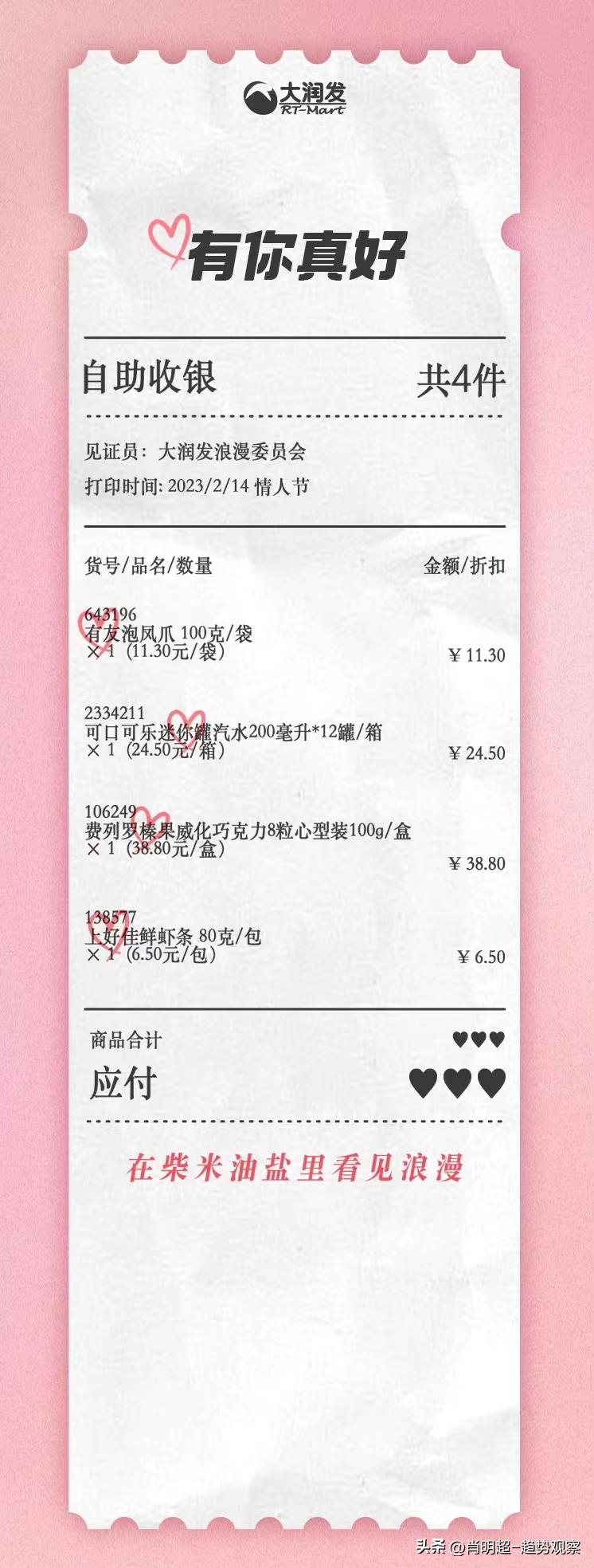 各大品牌情人节品牌营销活动,情人节营销品牌