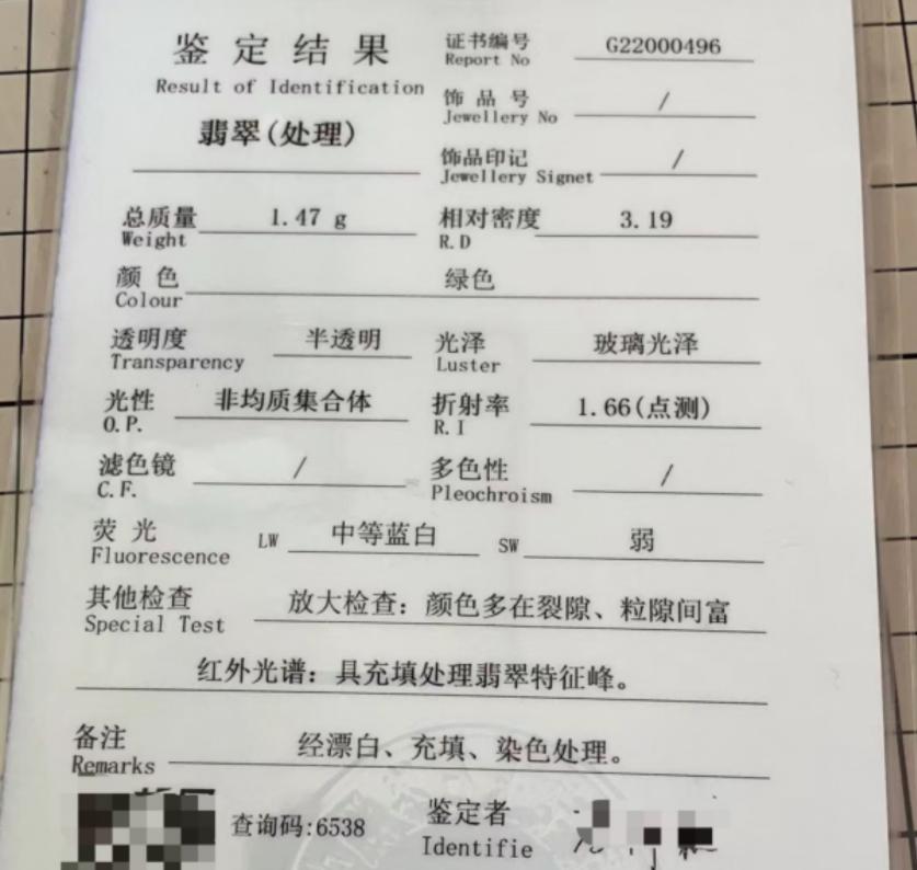 珠宝直播中有哪些骗局,如何识破珠宝骗局