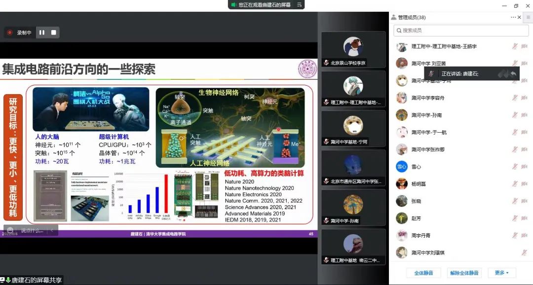 物理科学领域培养基地学校联合开展2022年“翱翔计划”过渡性课程