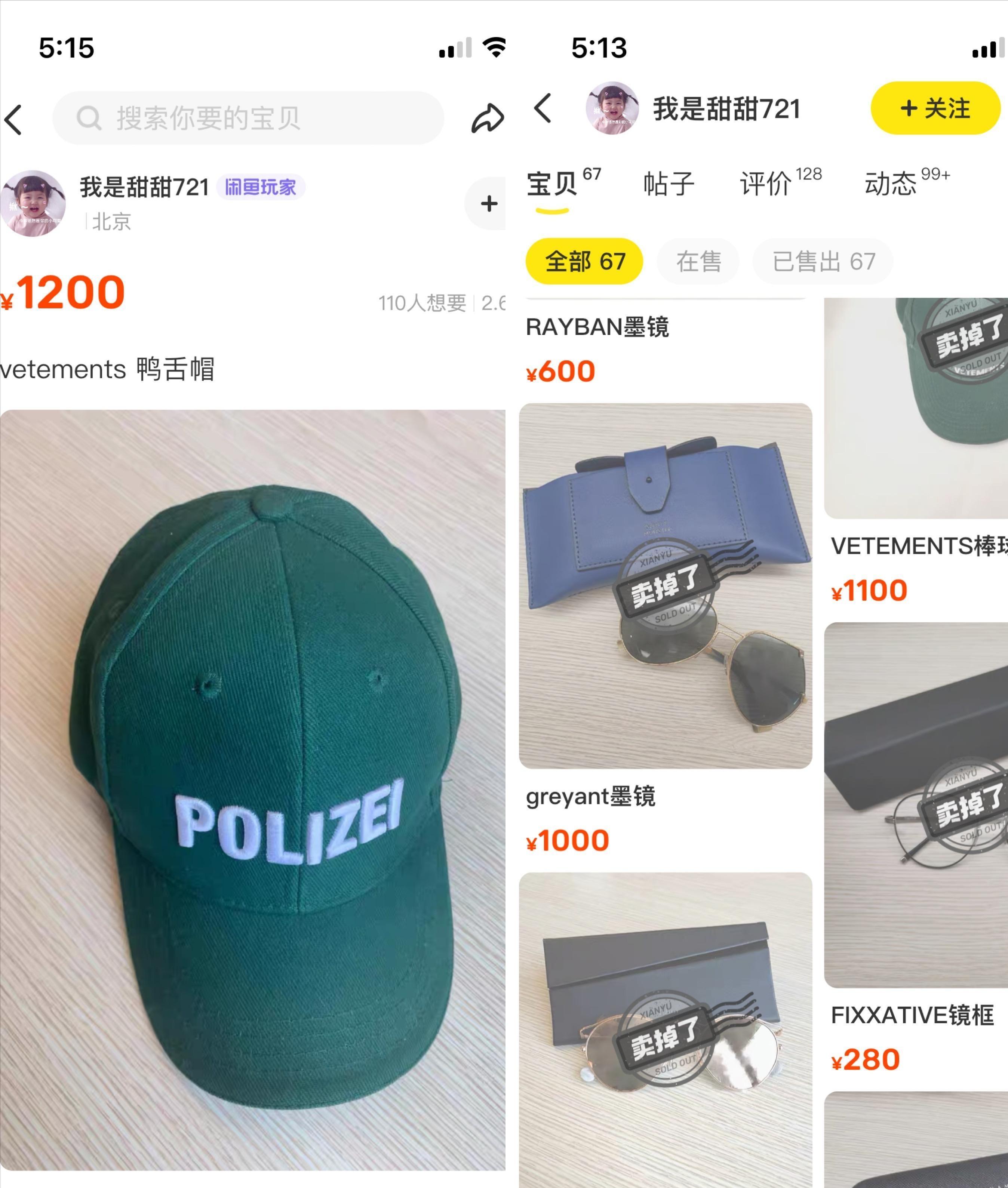 明星售卖二手物品,明星卖掉的二手名牌服装