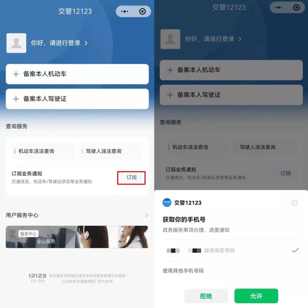 在网上可以处理交通处罚吗,线上免费处理交通违章