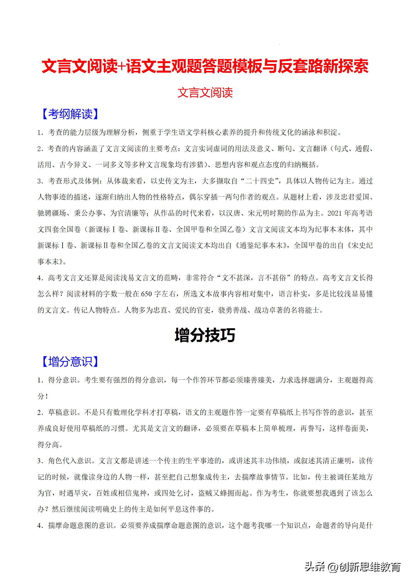 2023高考语文古诗文默写原题,2023高考语文文言文古诗文